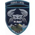 Шеврон 34 ОБрБО Відвага та міць (РДЗ)