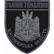 Шеврон Головне Управління  Житомирська область