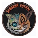 Шеврон Бойовий котяра