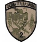Шеврон  2 прикордонний загін олива/цифра