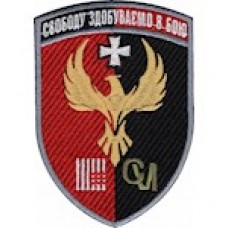 Шеврон 63 ОМБр 106 ОМБ