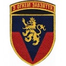 Шеврон 223 зенітний ракетний полк /олива/кольоровий