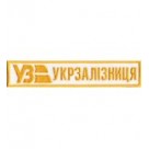 Шеврон Укрзалізниця /жовта нитка/ на липучці