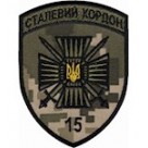 Шеврон Сталевий кордон /мечі/  олива/цифра