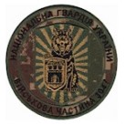 Шеврон в/ч 3047  НГУ койот/хижак
