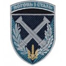 Шеврон 34 ОБрБО артилерійський дивізіон  /Вогонь і сталь/олива/кольоровий/