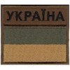 Шеврон прапорець прикордонної служби /на липучці/