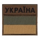 Шеврон прапорець прикордонної служби /на липучці/