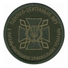 Шеврон ДКВС Північно-центральне МРУ світло-сірий/темно-синій/олива/цифра