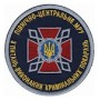 Шеврон ДКВС Північно-центральне МРУ світло-сірий/темно-синій/олива/цифра