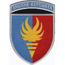 Шеврон 38 навчальний центр ПС /кольоровий/чорний/
