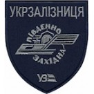 Шеврон Укрзалізниця Південно-західна /нитка сіра/