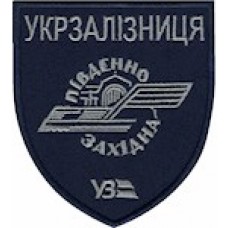 Шеврон Укрзалізниця Південно-західна /нитка сіра/
