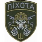 Шеврон Піхота /чорний/олива/