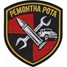 Шеврон  16 ОАБр НГУ Ремонтна рота