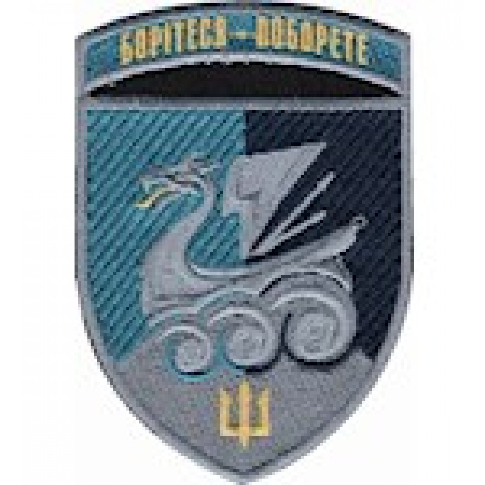 Шеврон 36 ОБрМП   /Борітеся-поборете/ з тризубом   / кольоровий/олива/