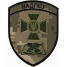 Шеврон НАДПСУ /цифра/кольоровий