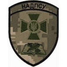 Шеврон НАДПСУ