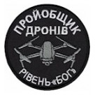 Шеврон Пройобщик дронів /олива/чорний/