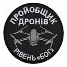 Шеврон Пройобщик дронів /олива/чорний/