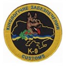 Шеврон  Кінологічне забезпечення К-9