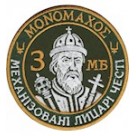 Шеврон 3 МБ 53 ОМБр /олива/