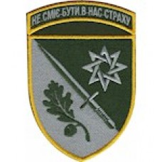 Шеврон 152 ОМБр /кольоровий/