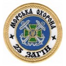 Шеврон Морська охорона 23 загін (білий / олива / цифра / мультикам)