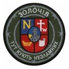 Шеврон "Золочів"