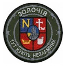 Шеврон "Золочів"