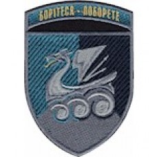 Шеврон 36 ОБрМП   /Борітеся-поборете / кольоровий/