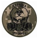 Шеврон 129 ОВМБр /цифра/койот/олива/