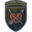 Шеврон 39 ОБрБО /На чорних вітрилах/олива/
