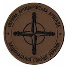 Шеврон 16 окрема артилерійська бригада НГУ /койот/