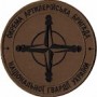 Шеврон 16 окрема артилерійська бригада НГУ /койот/