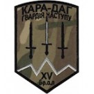 Шеврон Кара-Даг Гвардія наступу /хижак/мультикам