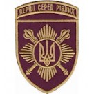 Шеврон Окрема Президентська бригада Перші серед рівних /малиновий/