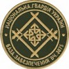 Шеврон База забезпечення в/ч 3075 /олива/койот