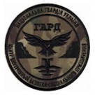 Шеврон ГАРД  Центр внутрішньої безпеки спеціального призначення /олива/ койот /хижак/ мультикам/