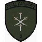 Шеврон Склад пального /олива/ кольоровий/темно сірий