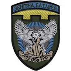 Шеврон 122 ОБр ТрО Зенітна батарея