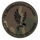 Шеврон 5 Слобожанська бригада НГУ в/ч 3005 /олива/мультикам/хижак/койот