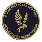 Шеврон 5 Слобожанська бригада НГУ в/ч 3005 /олива/мультикам/хижак/койот