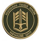 Шеврон  Навчальний центр НГУ ім.Вишиваного  /хижак/койот\мультикам\олива