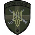 Шеврон 6 прикордонний Волинський загін /олива/кольоровий
