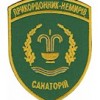 Шеврон Санаторій Прикордонник-Немирів