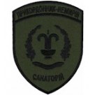 Шеврон Санаторій Прикордонник-Немирів