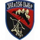 Шеврон ЗРДн 156 ОМБр