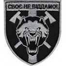 Шеврон 128 ОГШБр  \Своє не віддамо