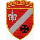 Шеврон 131 окремий розвідувальний батальйон Завжди попереду олива\червоний